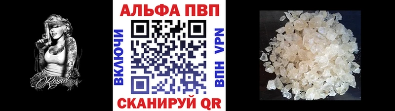 Альфа ПВП крисы CK  что такое   Курган 