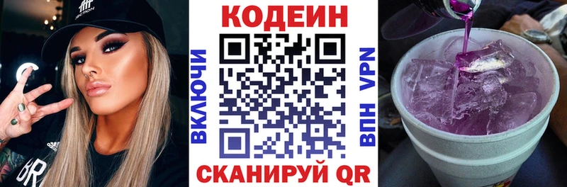 ОМГ ОМГ tor  Курган  Codein Purple Drank 