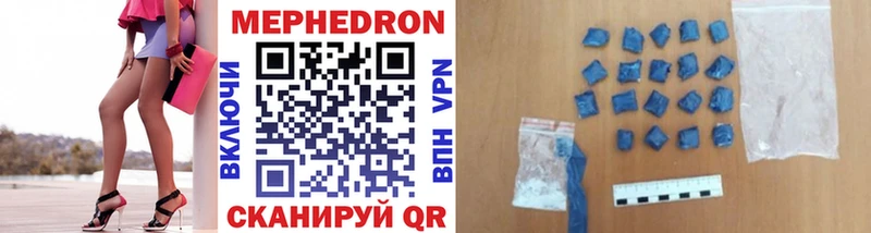 мега ТОР  Курган  МЕФ mephedrone 