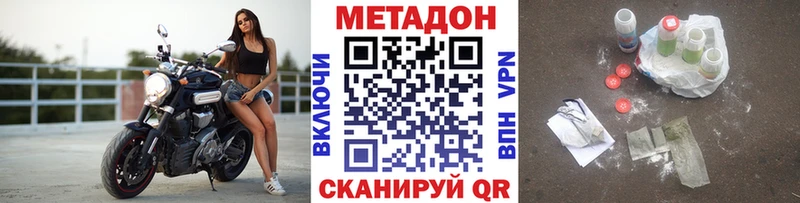 МЕТАДОН мёд гидра ONION Курган